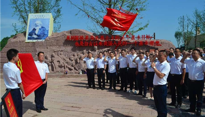 遂寧興業(yè)集團(tuán)開展“踐行初心使命，閃耀紅色新興”主題黨日活動(dòng)