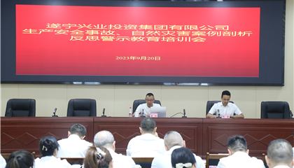 集團(tuán)開展生產(chǎn)安全事故、自然災(zāi)害案例剖析反思警示教育培訓(xùn)
